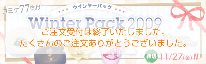 �R�~�P77�����@WINTER�@PACK�@2009