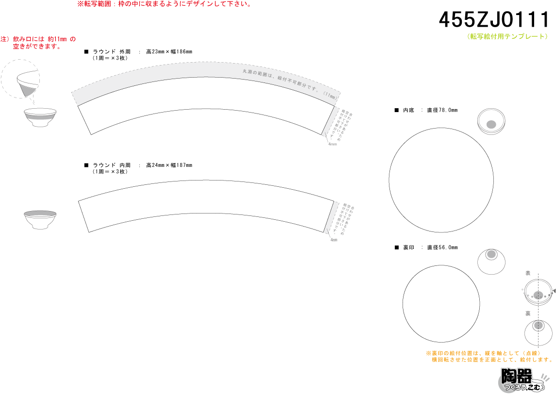 ラーメンどんぶり455zj0111 同人グッズ マグカップ グラス 陶器 制作や印刷 小ロットからのグッズ作成なら陶器つくろう こむ